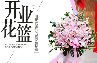安徽安庆市岳西县来榜镇花墩村花篮配送
